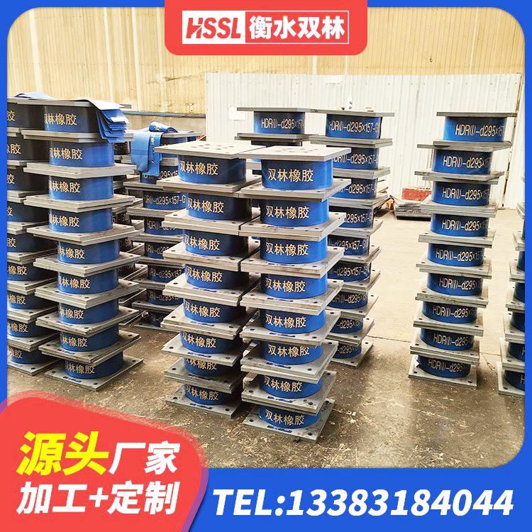 洛江区隔震支座供应商 洛江区HDR高阻尼橡胶(支座)源头工厂 洛江区橡胶隔震支座加工生产厂家 洛江区房建橡胶隔震支座源头工厂 - 第9张