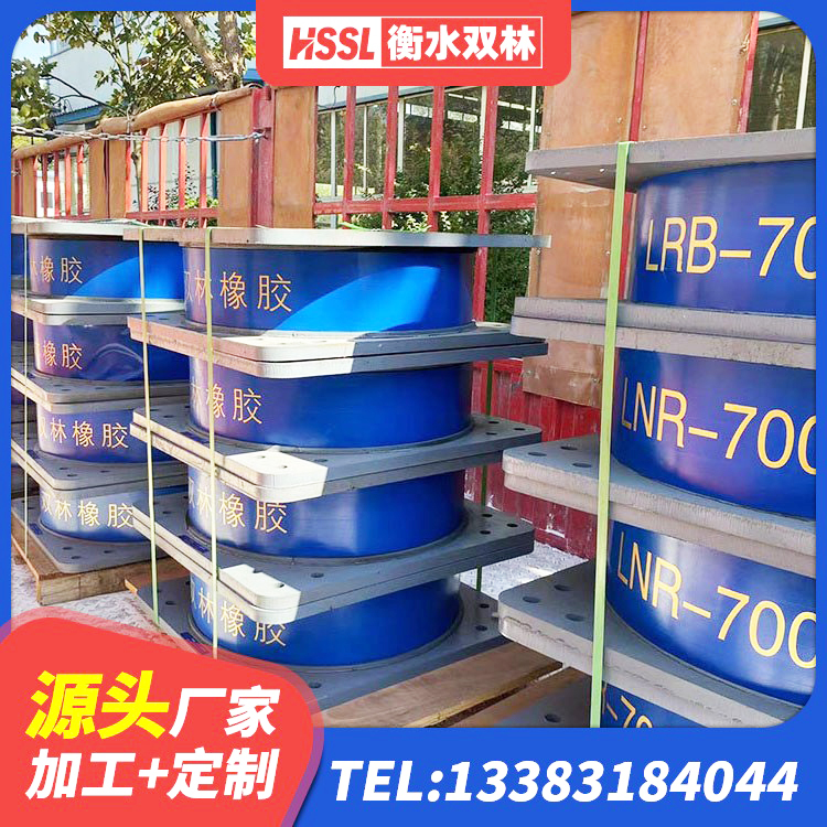 洛江区分散型隔震支座厂家 洛江区LNR天然橡胶隔震支座什么价格 洛江区建筑工程支座厂家电话 洛江区高楼隔震支座生产厂家 - 第3张