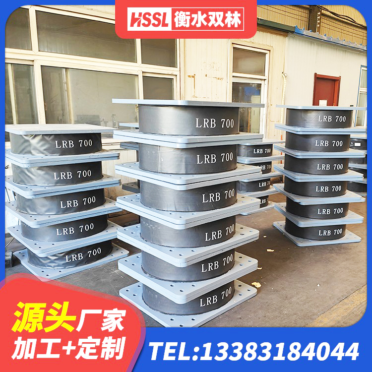 洛江区高楼隔震支座源头工厂 洛江区建筑高承载力隔震支座生产厂家 洛江区LNR600建筑隔震支座生产加工 洛江区建筑高阻尼隔震锁定支座 - 第8张
